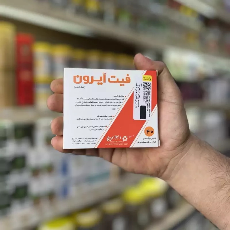 فیت آیرون گیاهی