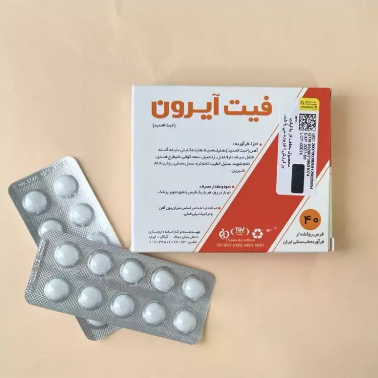 فیت آیرون گیاهی