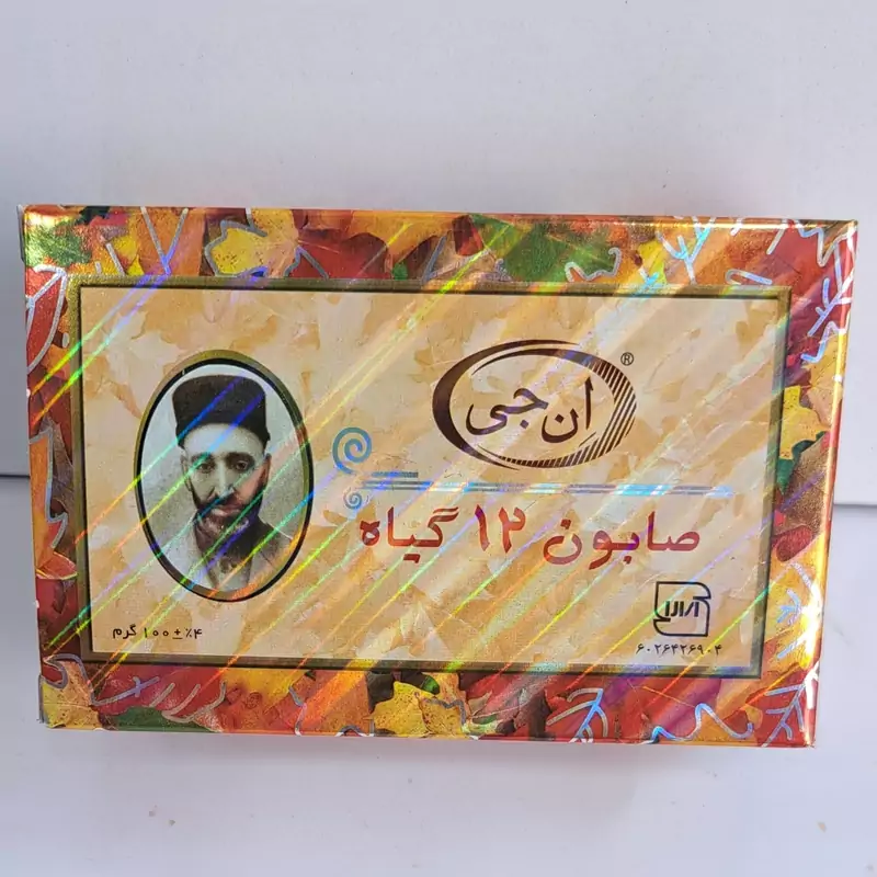 صابون 12گیاه ان جی