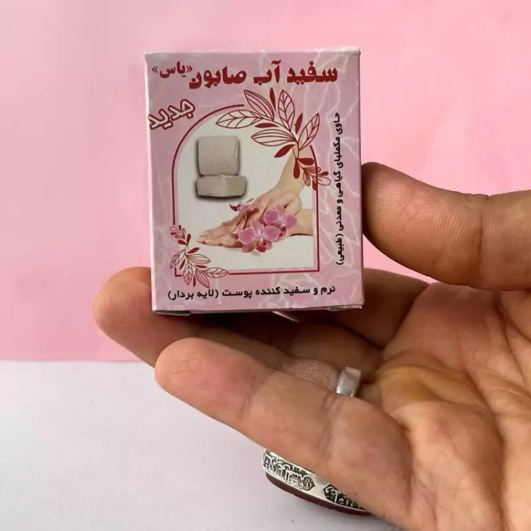 سفید آب صابون