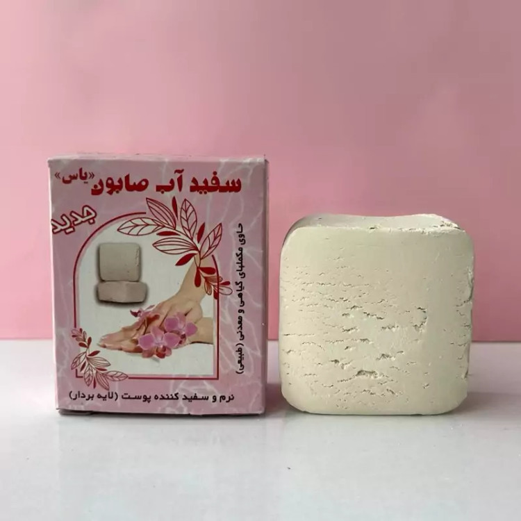 سفید آب صابون