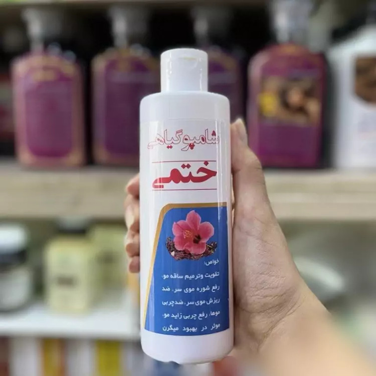 شامپو گیاهی ختمی