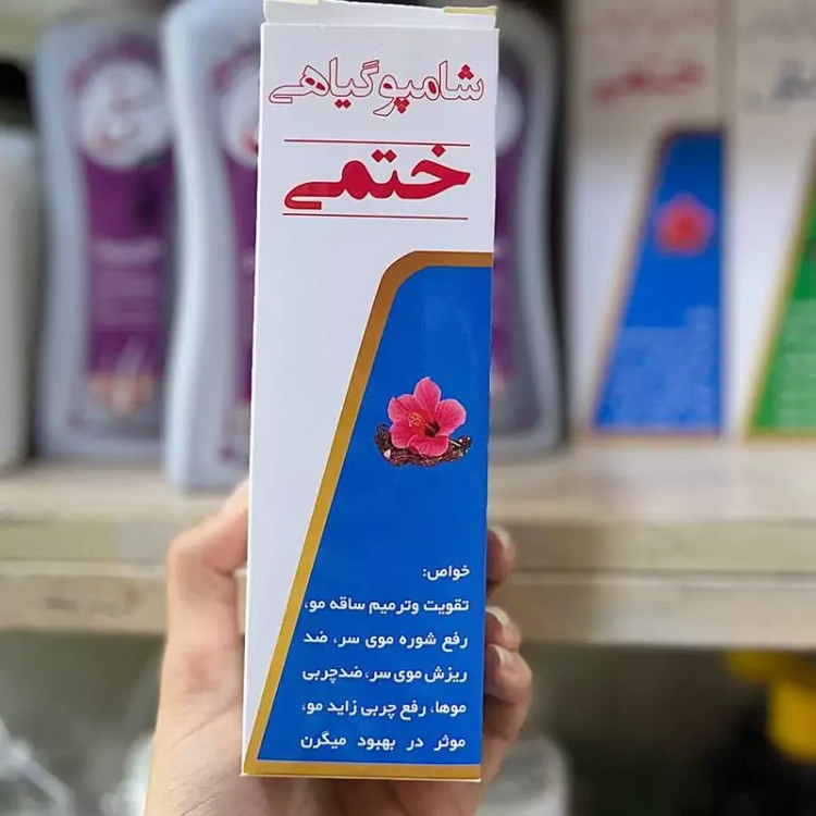 شامپو گیاهی ختمی