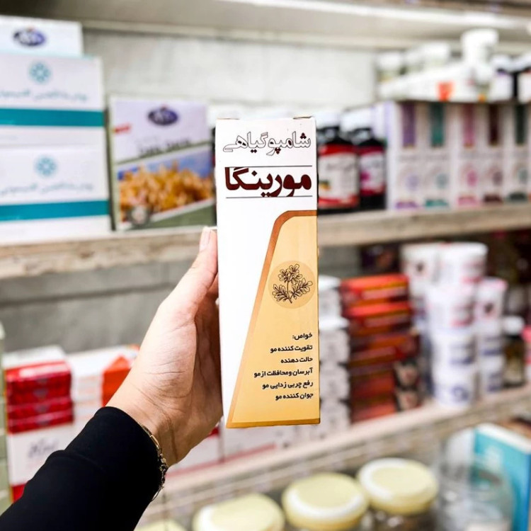 شامپو گیاهی مورینگا
