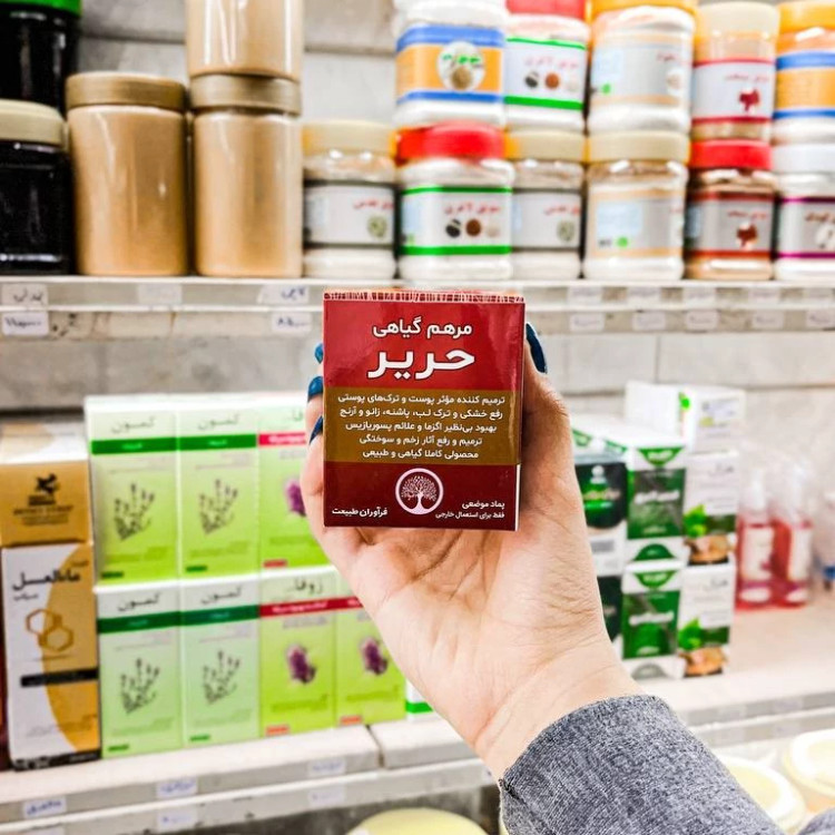مرهم حریر