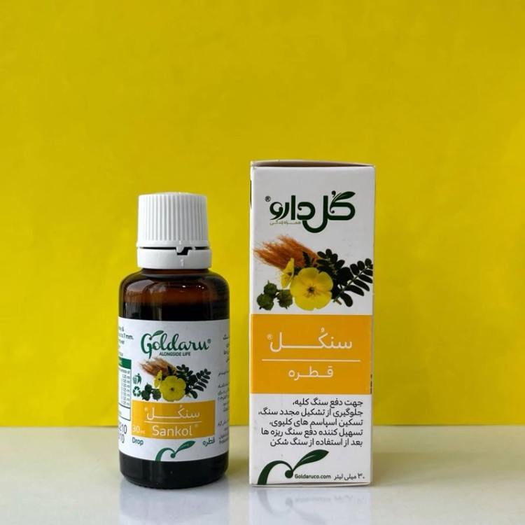 قطره سنکل