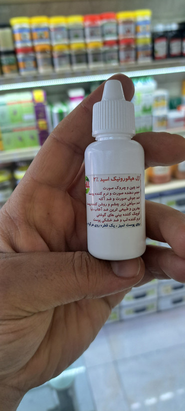 ژل کرم آبرسان هیالورونیک اسید 2 درصد کوچک